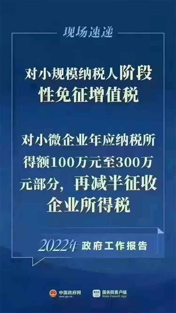 財稅合規